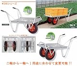 HONKO アルミ製 一輪・二輪兼用キャリーカー コンテナ2個積載可能! SW-2