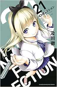 インフェクション 21 講談社コミックス 及川 徹 本 通販 Amazon