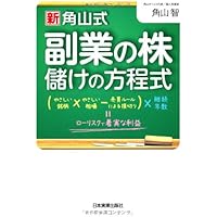 敵」と「自分」を正しく知れば1勝1敗でも儲かる株式投資 (Modern