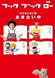 �t�b�N �u�b�N ���[ ���X�͂񂹂��� �����Ȃ���