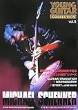 ヤング・ギター[コレクション] Vol.8 マイケル・シェンカー (ヤング・ギターコレクション vol. 8)