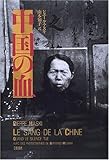 中国の血
