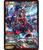 ボルメテウスサファイアドラゴン 金 psa10 デュエマ ボルメテウスサファイアドラゴン PSA10