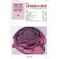 数論入門: ゼータ関数と2次体 | D.B. ザギヤー, 孝次, 片山 |本 | 通販