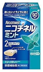 【指定第2類医薬品】ニコチネル ミント 90個 ※セルフメディケーション税制対象商品