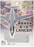 メタリックナノパズル B-1B ランサー
