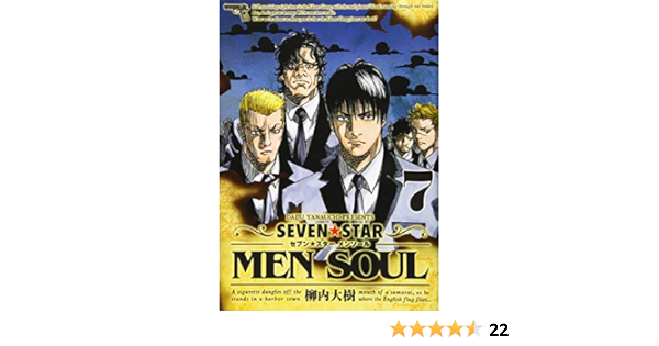 Seven Star Men Soul 7 ヤンマガkcスペシャル 柳内 大樹 本 通販 Amazon