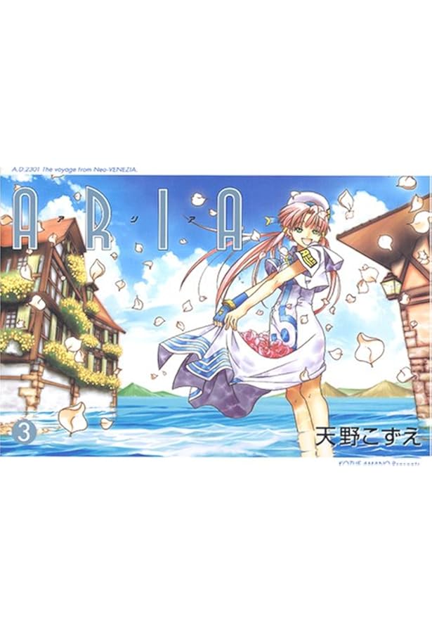 ARIA 7 (BLADEコミックス) | 天野こずえ |本 | 通販 | Amazon