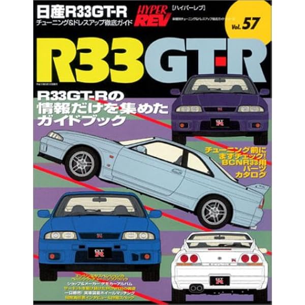 Amazon.co.jp: 日産スカイラインGT-R No.5(ハイパーレブ 109 車種別