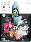 anthology 1386 [Blu-ray]
