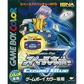 スペースネット コスモブルー