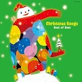ザ・ベスト クリスマス・ソングス ~Best of Best~