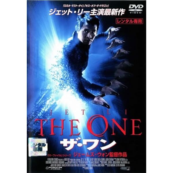 Amazon.co.jp: レジェンド・オブ・カンフー・ヒーロー/ジェット・リー