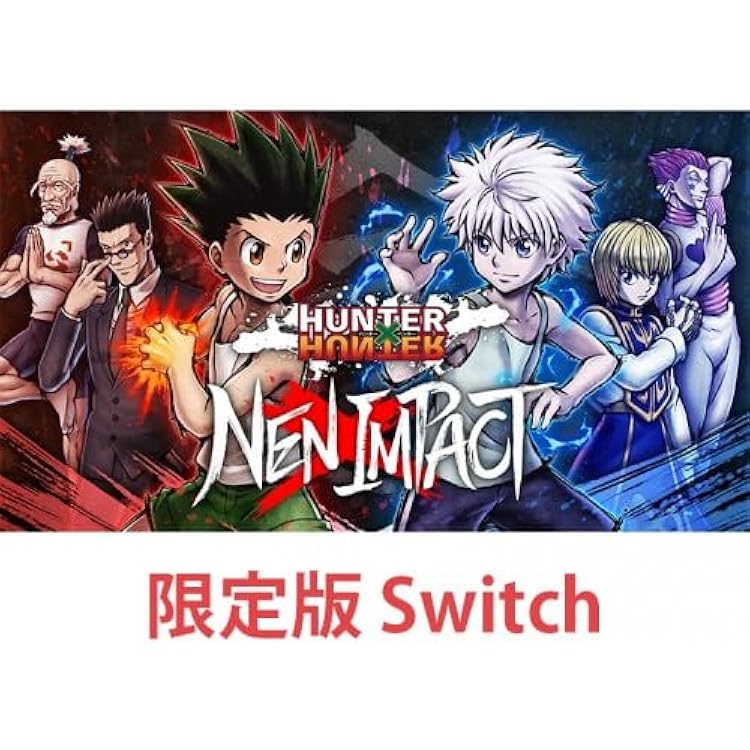 Amazon.co.jp: SW版 HUNTER×HUNTER NEN×IMPACT 限定版 : ゲーム