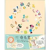 Amazon マルアイ ディズニー 命名紙 Ij命名用紙 ベビーミニー 3枚 Gp Dメ13p 文房具 オフィス用品 文房具 オフィス用品