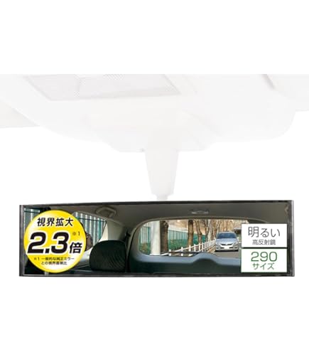 Amazon | 槌屋ヤック(Tsuchiya Yac) 車内用品 ルームミラー HYBRID