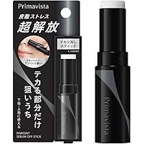 プリマヴィスタ スキンプロテクトベース 皮脂くずれ防止