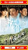 『洗骨』映画前売券(一般券)(ムビチケEメール送付タイプ)
