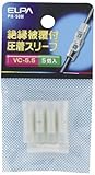 （まとめ買い） ELPA 絶縁スリーブ 5.5 PH-50H 【×10】