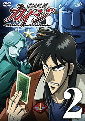 逆境無頼カイジ Ultimate Survivor | カイジシリーズシリーズ | ORICON