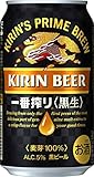 キリン 一番搾り〈黒生〉 350ml缶×24本入