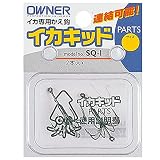 OWNER(オーナー) SQ-1 イカキッドパーツ(専門替鈎) M