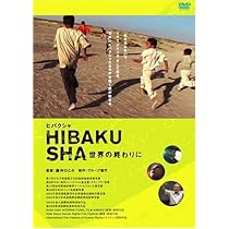 ぶんぶん通信（4枚組） 映画「ミツバチの羽音と地球の回転」撮影現場からのレポート [DVD] g6bh9ry ミツバチの羽音と地球の回転 DVD 未来のエネルギー