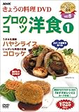 NHK���傤�̗����u�v���̃R�c�E�m�H1�v