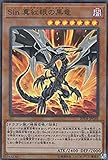 遊戯王 20TH-JPC68 Sin 真紅眼の黒竜 (日本語版 スーパーレア) 20th ANNIVERSARY LEGEND COLLECTION