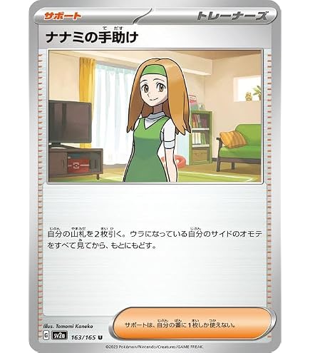Amazon.co.jp: ポケモンカード151 sv2a 強化拡張パック エリカの招待 U