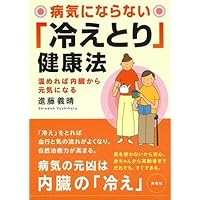 Amazon Co Jp 売れ筋ランキング 進藤 義晴 の中で最も人気のある商品です
