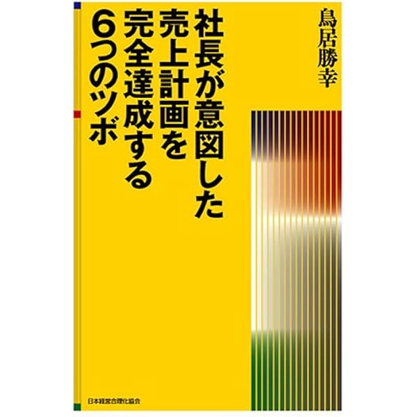 値下げ❗️営業大全 3冊セット 鳥居 勝幸 値下げ❗️営業大全 3冊セット 鳥居 勝幸 - メルカリ