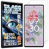 RISE ガラスフィルム Google Pixel 6a 用 保護フィルム 【2枚入】 【指紋認証対応】 【ブルーライトカット】 ピクセル6a 用 フィルム 液晶保護 強化 ガラス 【日本製AGCガラス素材】【硬度10H】【0.26mm】 2.5Dラウンドエッジ 自動吸着 気泡ゼロ 飛散防止 指紋軽減 撥水撥油 3D タッチ