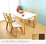 シンプルなダイニング5点セット ダイニングテーブル ダイニングチェア 回転イス 回転チェアー ダイニング/ライトブラウン