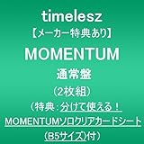【メーカー特典あり】MOMENTUM (通常盤)(2枚組)(特典:分けて使える！MOMENTUMソロクリアカードシート(B5サイズ)付)