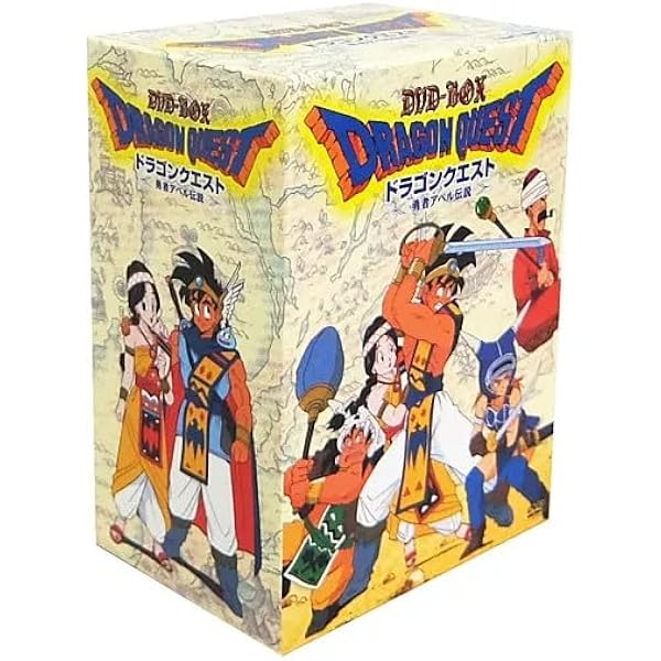 Amazon.co.jp: ドラゴンクエスト~勇者アベル伝説~ コンプリートDVD-BOX