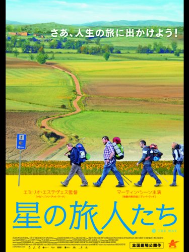 星の旅人たち (字幕版) 星の旅人たち (字幕版)