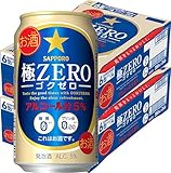 【2ケースパック】サッポロ 極ZERO 350ml×48缶 （ゴクゼロ） 350ML*48ﾎﾝ 1缶