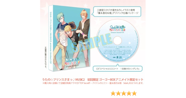 Amazon うたの プリンスさまっ Music2 アニメイト限定セット 特典のみ アニメ 萌えグッズ 通販