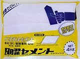 家庭化学 日曜セメント ホワイト 4kg