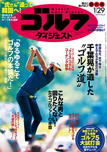 ファッショントレンド 最高かつ最も包括的なゴルフ ダイジェスト 女子 会