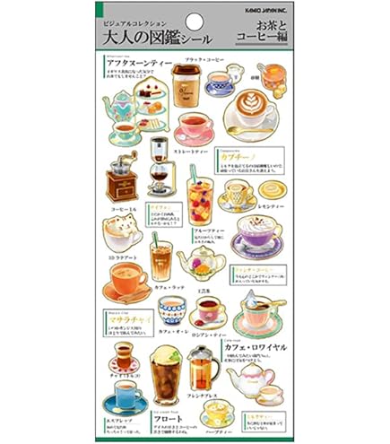 Amazon.co.jp: 大人の図鑑シール 郵便局限定 日本と世界のお菓子と