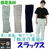 sowa(ソーワ) スラックス 春夏用素材 軽涼作業服 裏綿 sw-979-b モスグリーン 120