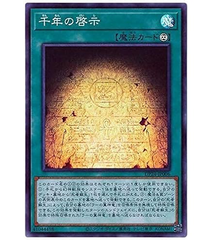 Amazon.co.jp: 遊戯王カード 処刑人－マキュラ(ノーマル) 冥闇の