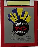マイン橙 500g セメント・プラスター着色剤