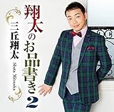 �đ��̂��i����2