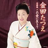 ���c�����S�ȏW ���̈��ɐ�����