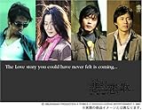 悲しき恋歌 Official Box [DVD]