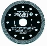 ツボ万 ダイヤモンドカッターかたぶつII KB2-105×2.0×20