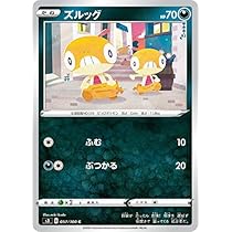 猫ミーム様用 ポケカ3枚 ポケカ】げんきのハチマキ【U】S1H-056ポケモンカードゲーム